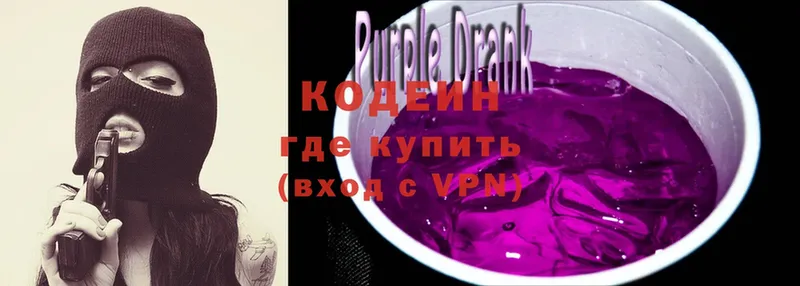 Кодеиновый сироп Lean Purple Drank  Уварово 